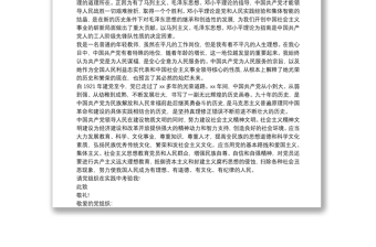 2020最新版入黨志愿書入黨志愿書3篇