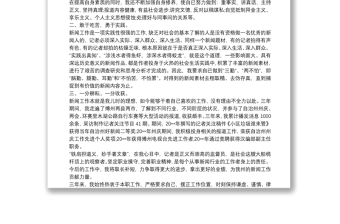 近三年來個人工作總結(jié)