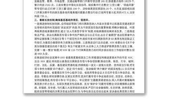 掃黑除惡專項斗爭專題民主生活會個人對照檢查發(fā)言提綱