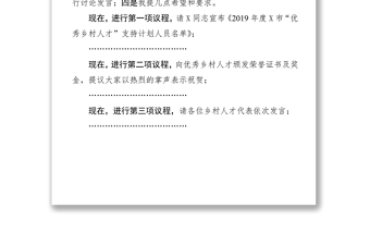 區(qū)委書記在優(yōu)秀鄉(xiāng)村人才座談會上的講話