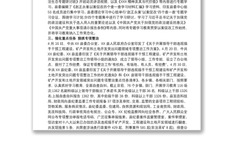 趙正永案以案促改心得體會(huì)3篇