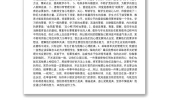 2021[新教師工作心得體會范文]新教師工作心得體會