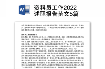 2022开工报告北京