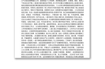 不忘初心牢記使命主題教育個人查擺問題清單3篇