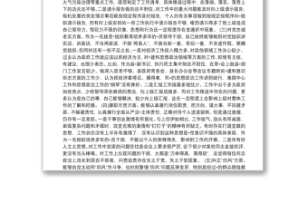 不忘初心牢記使命主題教育個(gè)人查擺問題清單3篇