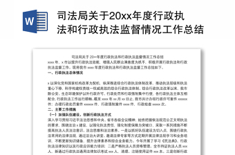深圳市2021年行政执法案件评查标准