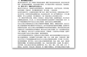 青馬班培訓心得體會1000字