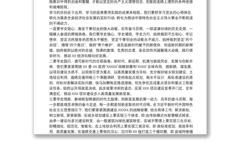 堅守初心使命、傳承紅色基因專題黨課講稿