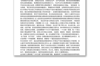 学习《中国共产党党和国家机关基层组织工作条例》有感三篇