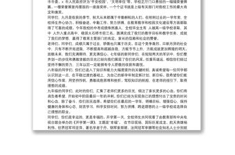 中學(xué)校長(zhǎng)開(kāi)學(xué)典禮講話(huà)稿范文五篇