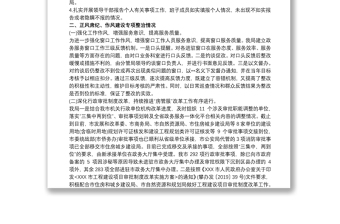 20xx年度上半年黨風(fēng)廉政建設(shè)工作總結(jié)