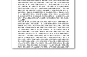 人大機關干部的赴浙江大學學習培訓心得體會加強學習培訓-增強履