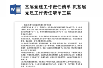 2022基层教师办理实事清单