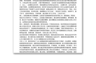 2021中青班學習個人總結