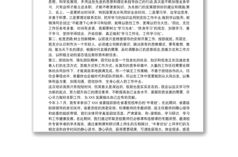 2021中青班學(xué)習(xí)個(gè)人總結(jié)