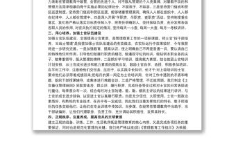 部隊安全隱患排查報告及整改措施