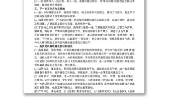 20xx年公司班子成員“一崗雙責”履行情況工作匯報