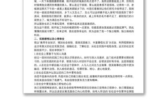 【大學生寒假社會實踐活動報告范文】大學生寒假社會實踐活動報告 大學生寒假社會實踐 大學生寒假社會實踐