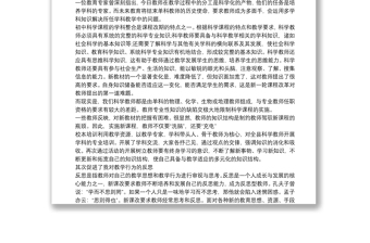 教師培訓自我工作總結(jié)