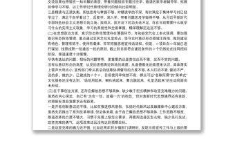 20xx年宣傳部長主題教育民主生活會(huì)個(gè)人對(duì)照檢查材料