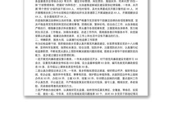 一崗雙責(zé)個(gè)人履職情況匯報(bào) 一崗雙責(zé)履職情況匯報(bào)