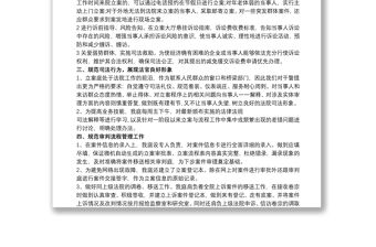 20xx年度法院工作總結(jié) 20xx年度法院立案庭工作總結(jié)3篇