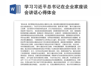 2022学习谌贻琴代表贵州省的讲话心得体会