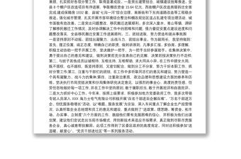 2020機關領導個人述職述廉報告3篇