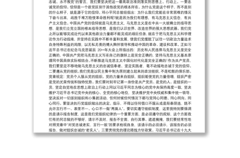 2021庆祝中国共产党成立100周年党课稿件