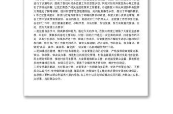 領(lǐng)導(dǎo)在20xx年全鎮(zhèn)村干部作風建設(shè)工作會議上的講話范文