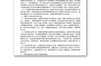 团县委年度宣传思想文化工作总结