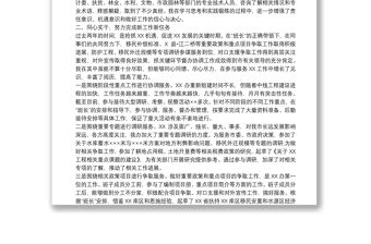 2021個人述職報告范文_個人述職報告(3篇)