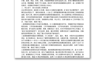 2021個人述職報告范文_個人述職報告(3篇)