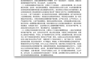 部隊(duì)黨支部班子20xx年組織生活會(huì)五個(gè)方面對照檢查材料