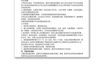 師徒結對方案 青藍工程師徒結對方案