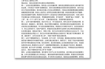 XX市中心醫院五四青年節座談會院長講話稿