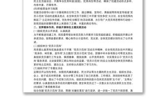 2021黨員先鋒模范作用 黨員先鋒示范崗工作總結