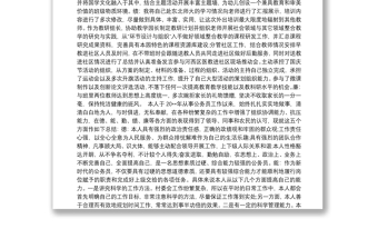 德能勤績廉個人工作總結(jié)