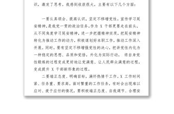 黨史學習教育延安學習培訓心得體會