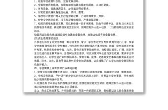 景區(qū)安全隱患排查報(bào)告安全隱患排查報(bào)告3篇