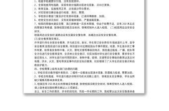 景區(qū)安全隱患排查報(bào)告安全隱患排查報(bào)告3篇