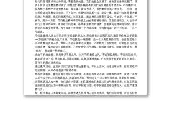 厲行節(jié)約反對(duì)浪費(fèi)總結(jié)最新