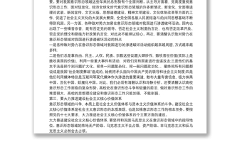 2019黨支部意識形態(tài)主題教育 意識形態(tài)主題教育宣傳