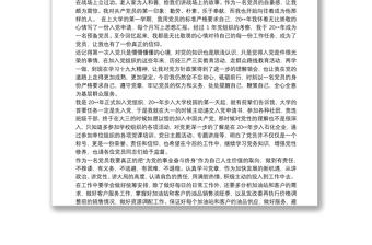 回顧入黨初心,回望入黨經(jīng)歷