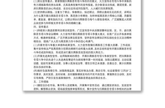 意識形態(tài)工作整改責(zé)任制實施方案