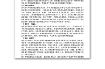 黨員責(zé)任區(qū)劃分方案三篇