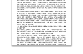 202120xx年意識形態(tài)工作總結(jié) 20xx年意識形態(tài)工作情況總結(jié)報告