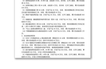 關(guān)于20xx年度縣交通項(xiàng)目建設(shè)進(jìn)展情況匯報(bào)范文