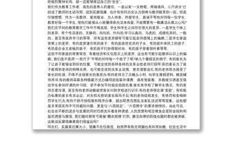 學(xué)校黨支部書(shū)記“廉潔從教+兩學(xué)一做”黨課材料