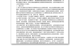 黨支部“基層黨建創(chuàng)新提質(zhì)年”實施方案
